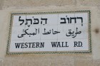 street sign-western wall
